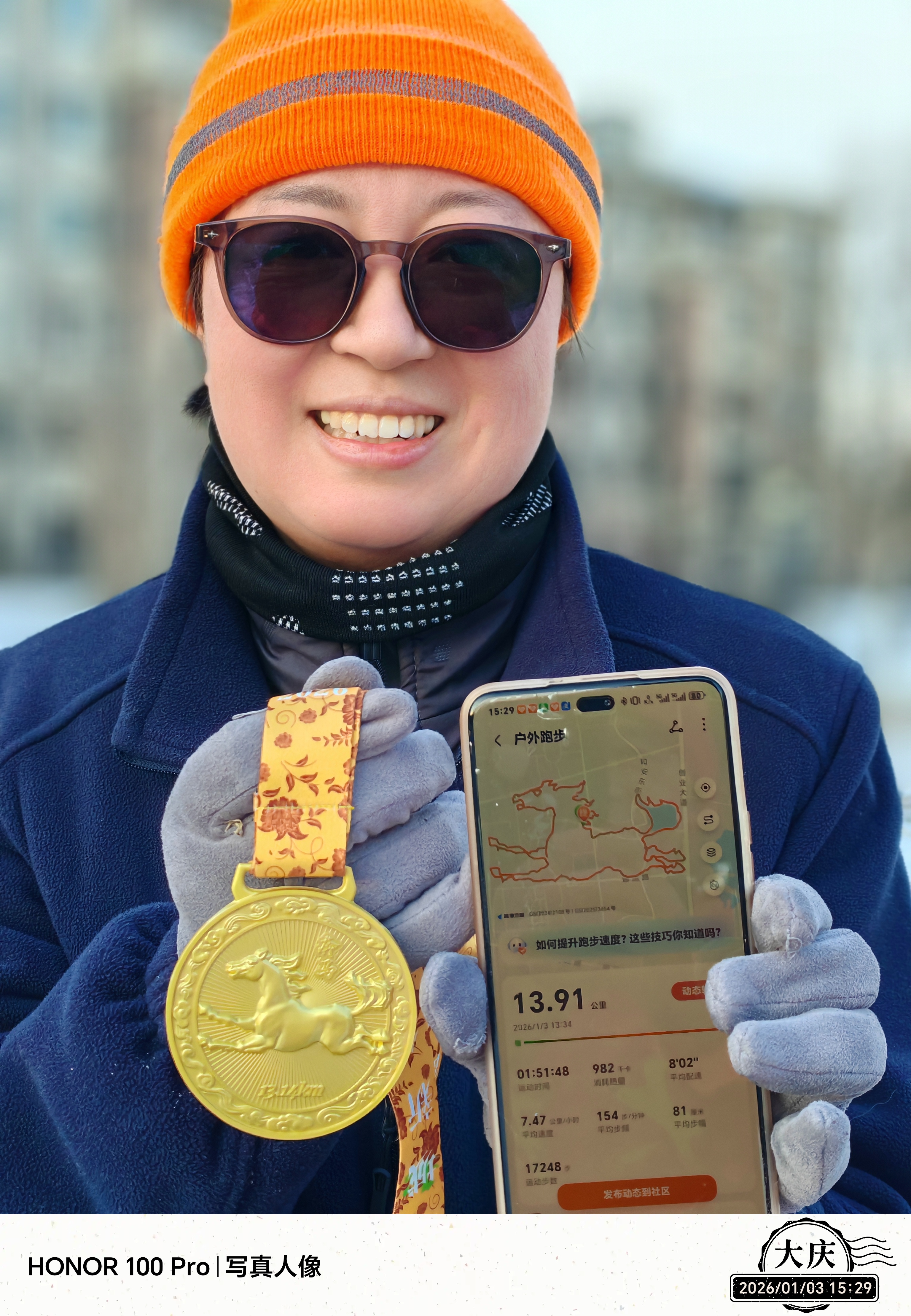 DQ36黑暗跑团（黑龙江大庆站）2026. 1.3创业城迎新年跑马图活动