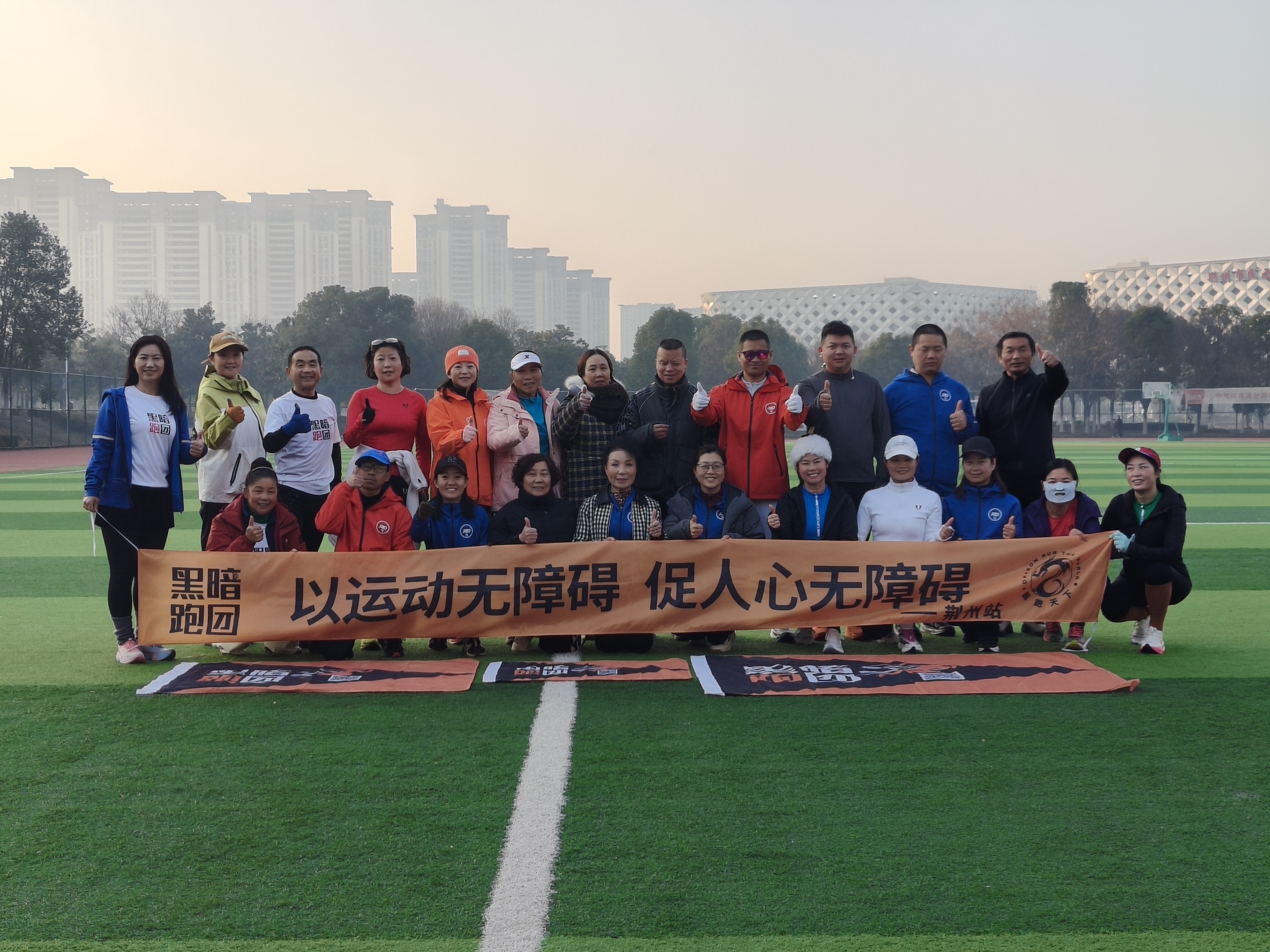 JZ38荆州站2026年3月28日体育中心慢跑徒步活动报名