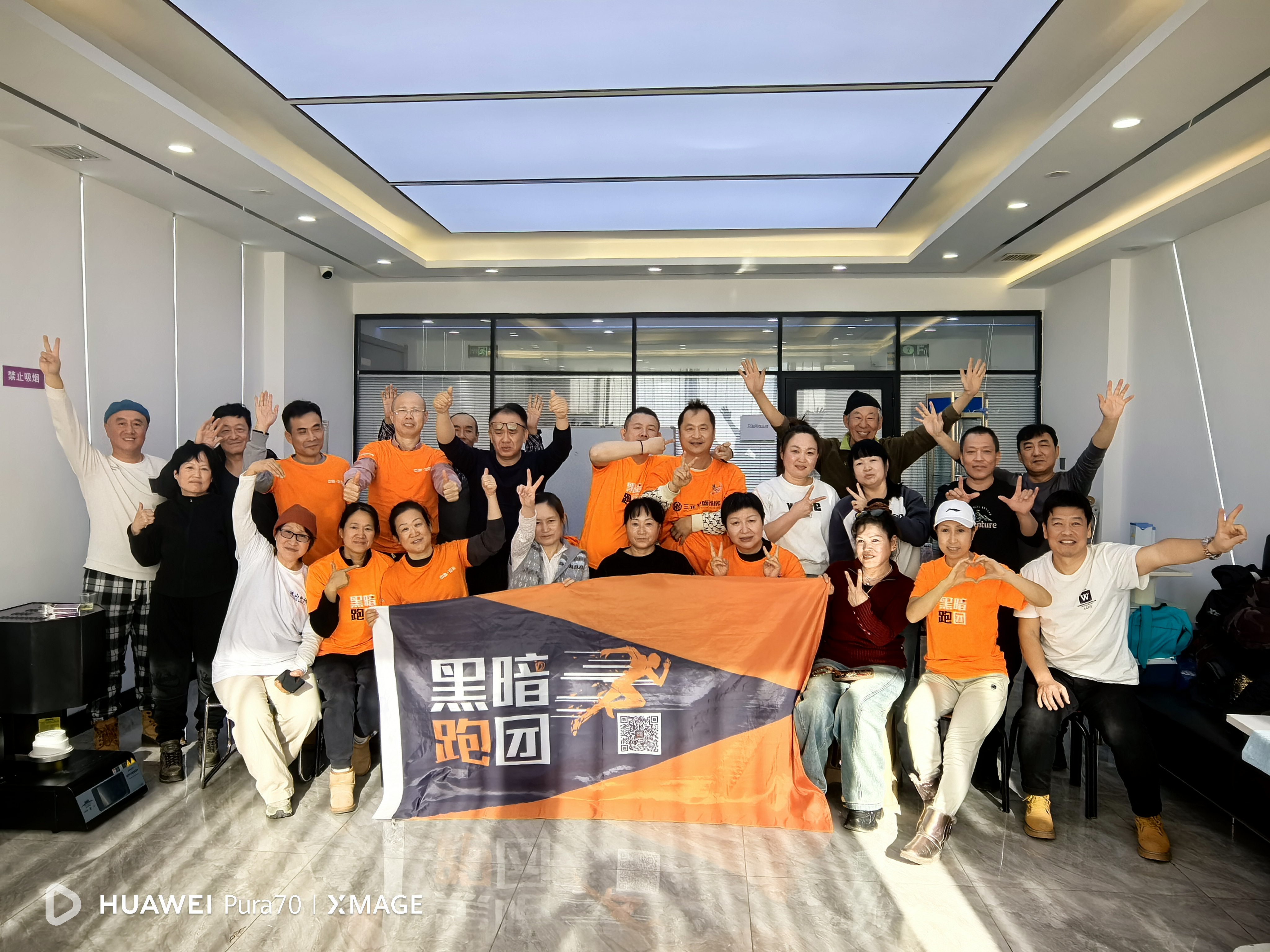 DQ51黑暗跑团（黑龙江大庆站）2026. 3.1远望晨光口腔掼蛋活动