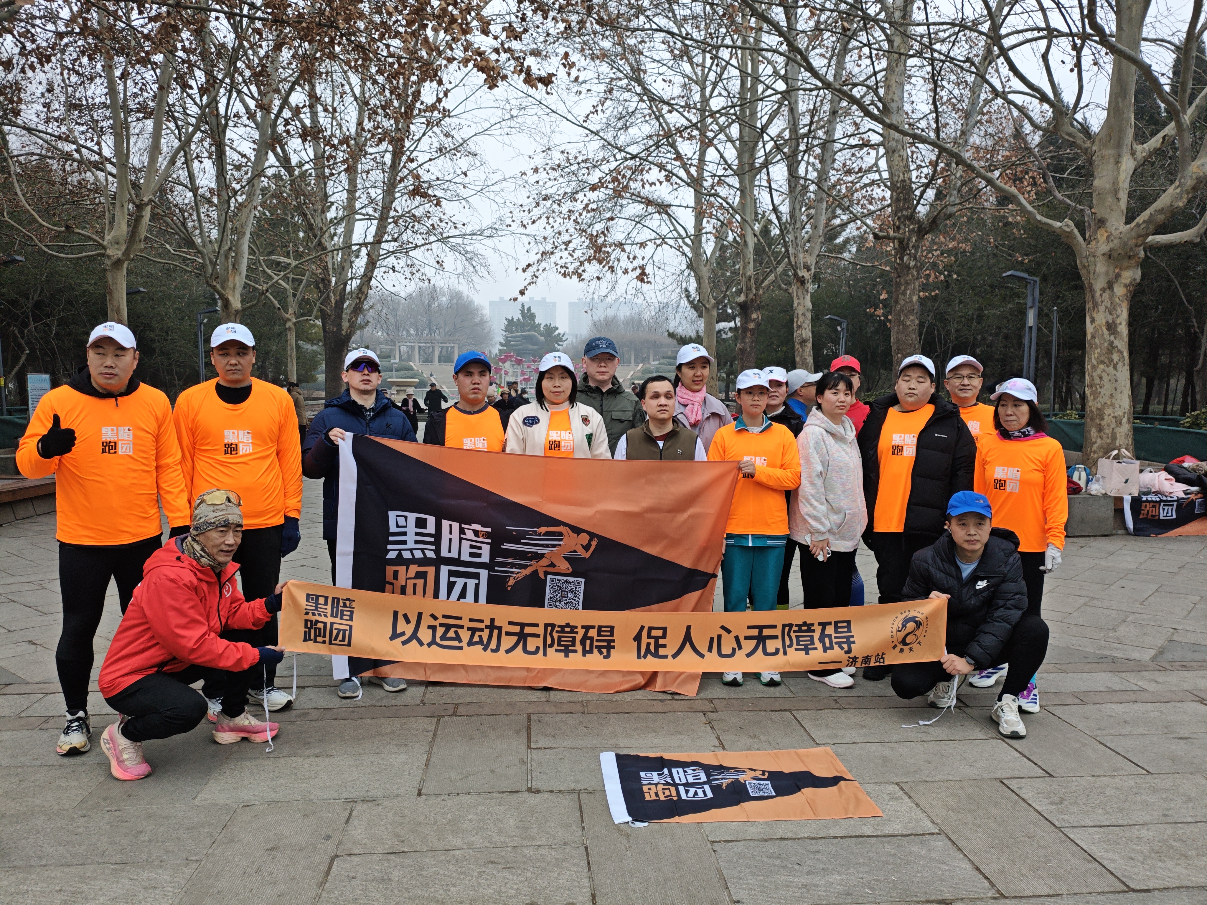 JN10黑暗跑团济南站齐鲁软件园2月8日公益陪跑活动报名
