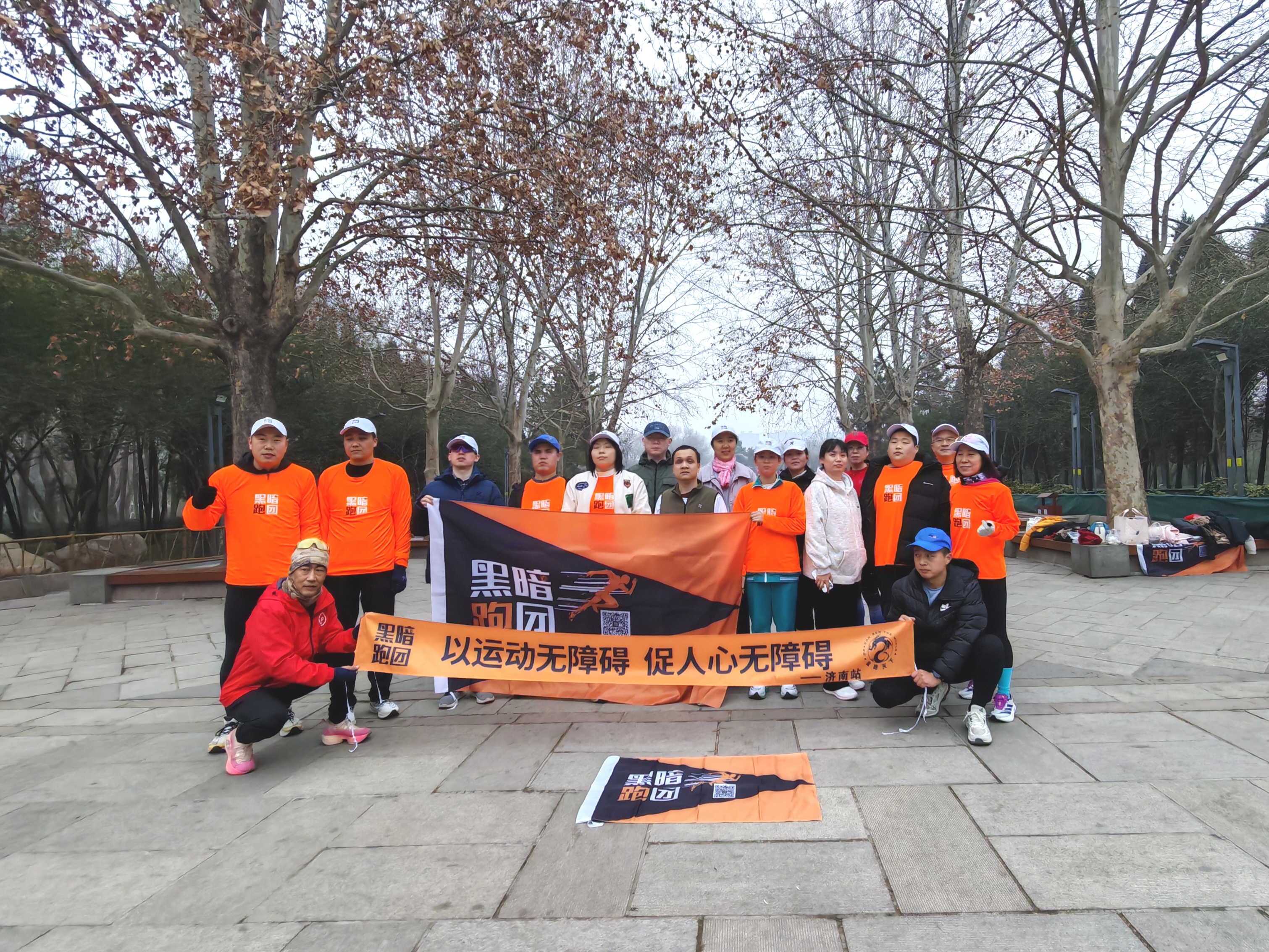 JN11黑暗跑团济南站2月28周六森林公园公益陪跑徒步活动报名