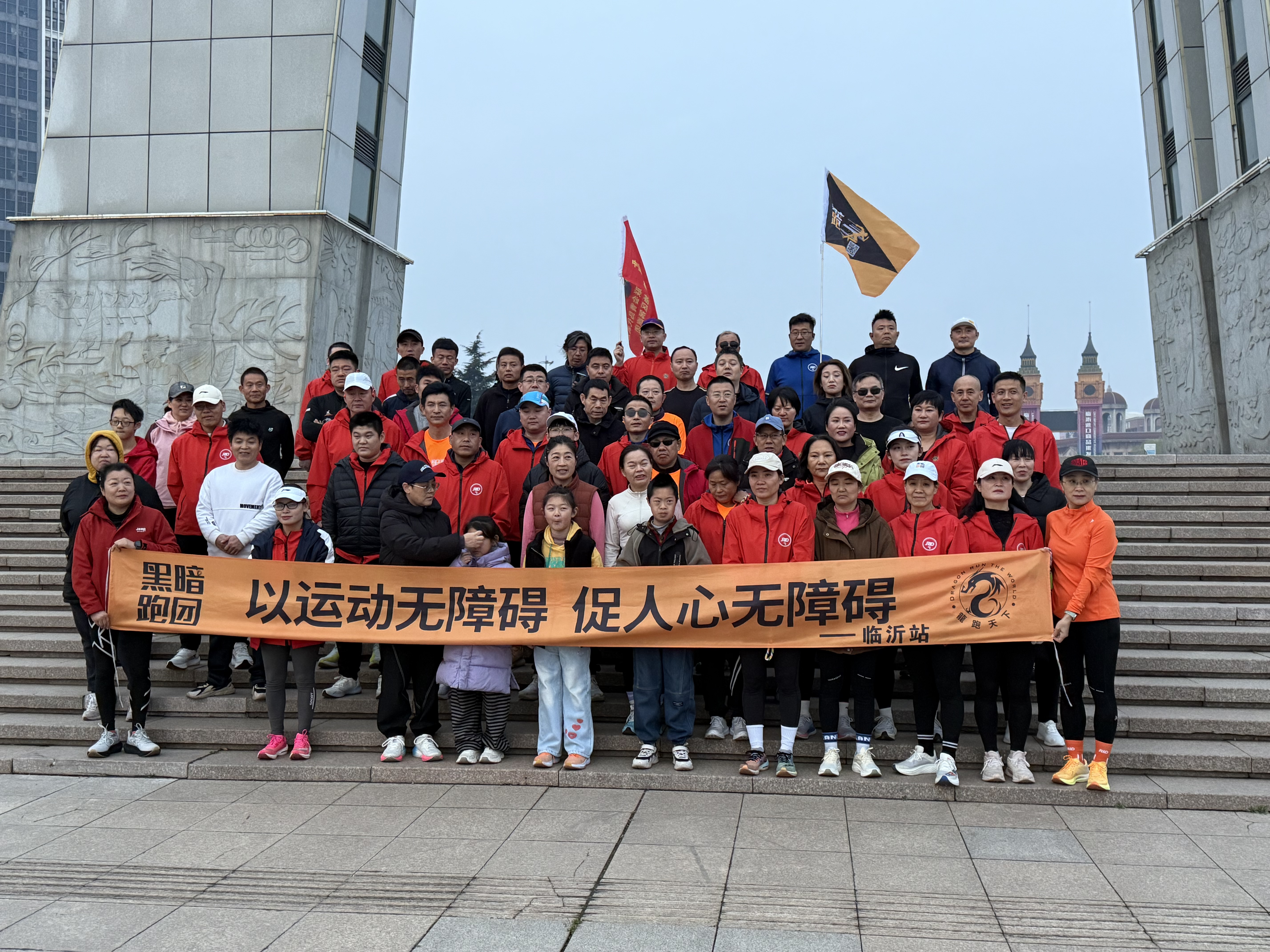 LY46黑暗跑团临沂站3月21日临沂书法广场公益陪跑徒步活动