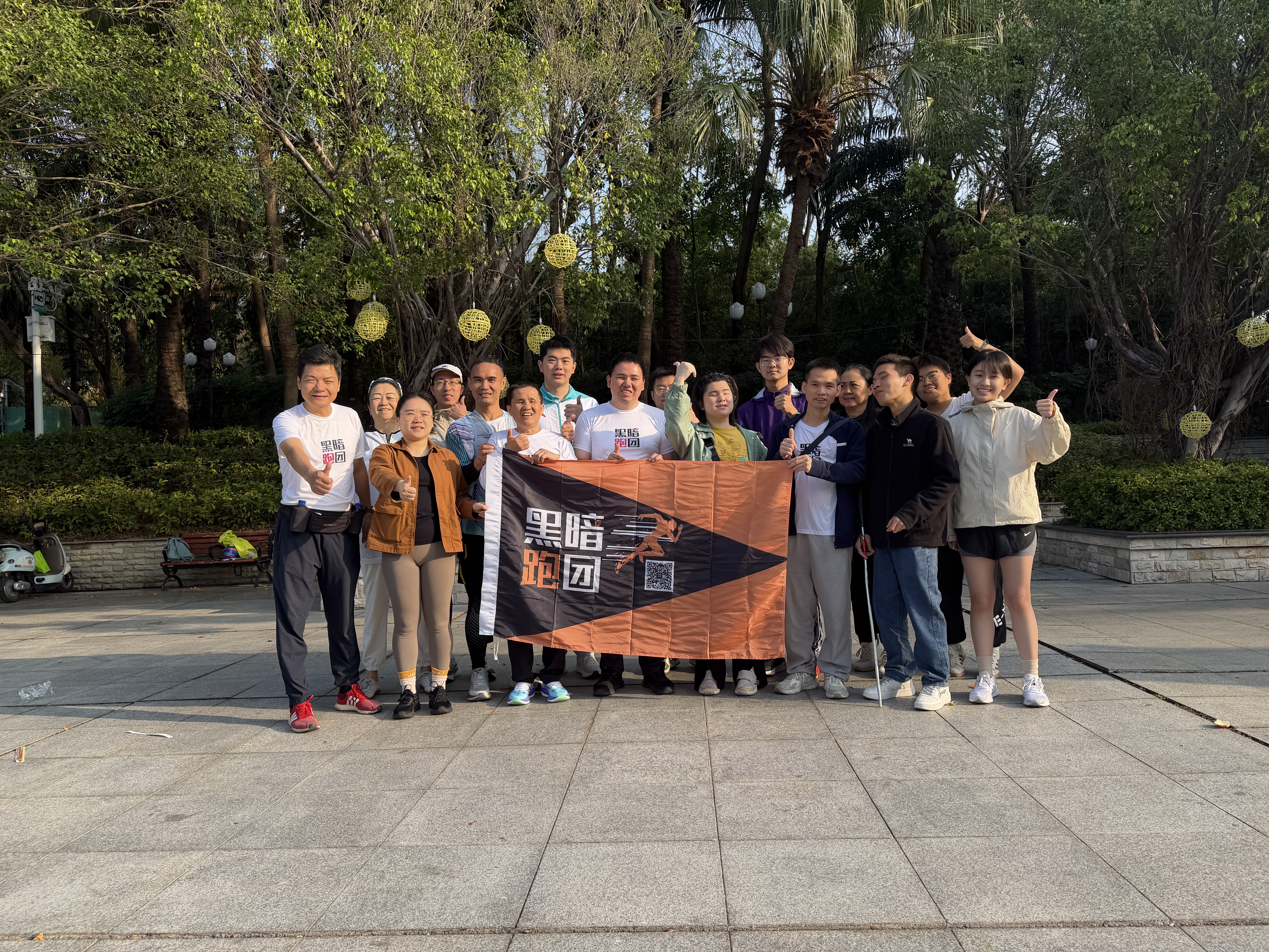 深圳站 | 2026年3月15日（周日）8点中山公园公益陪跑·徒步报名（第18期）