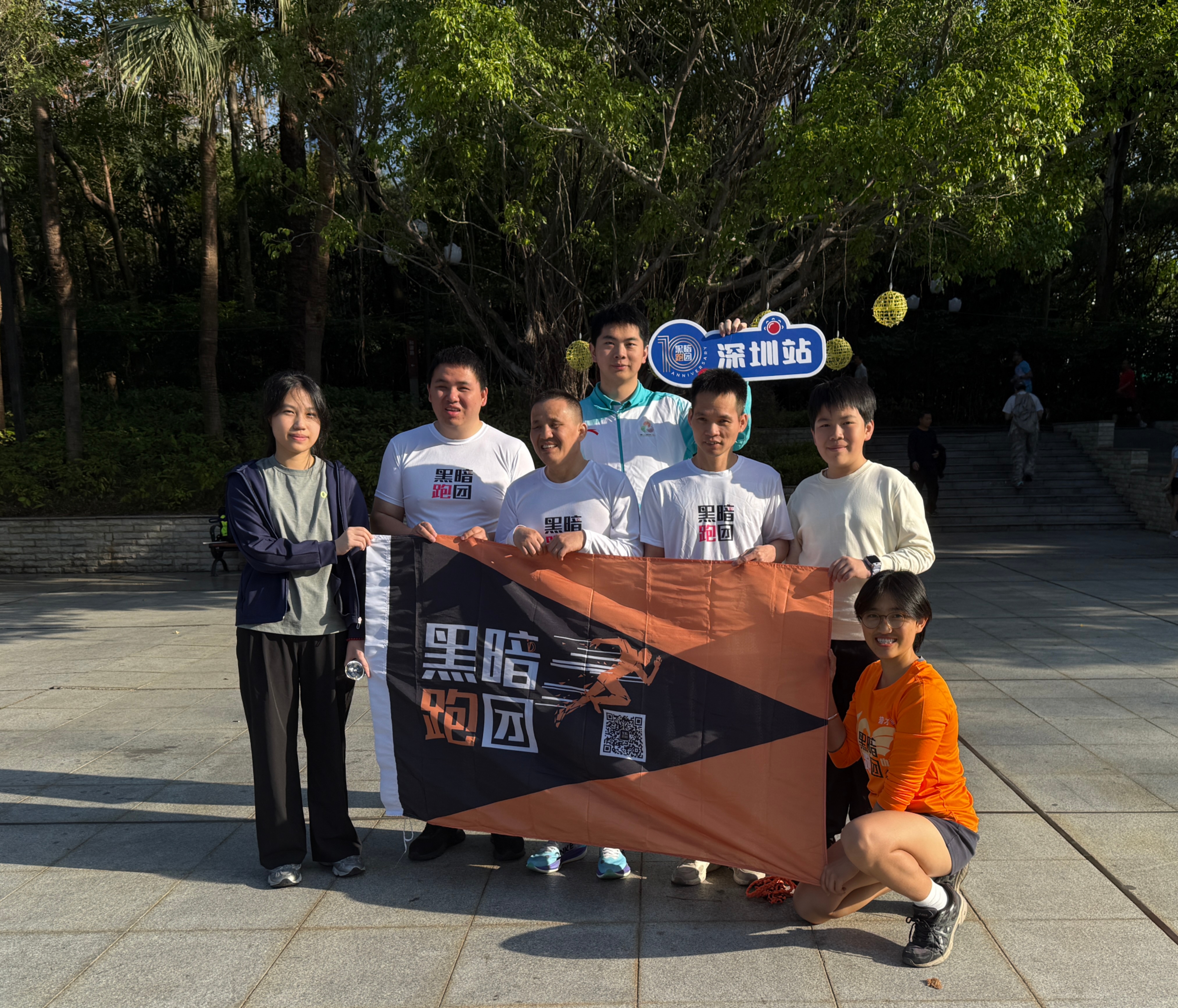 深圳站 | 2026年3月29日（周日）8点中山公园公益陪跑·徒步报名（第20期）