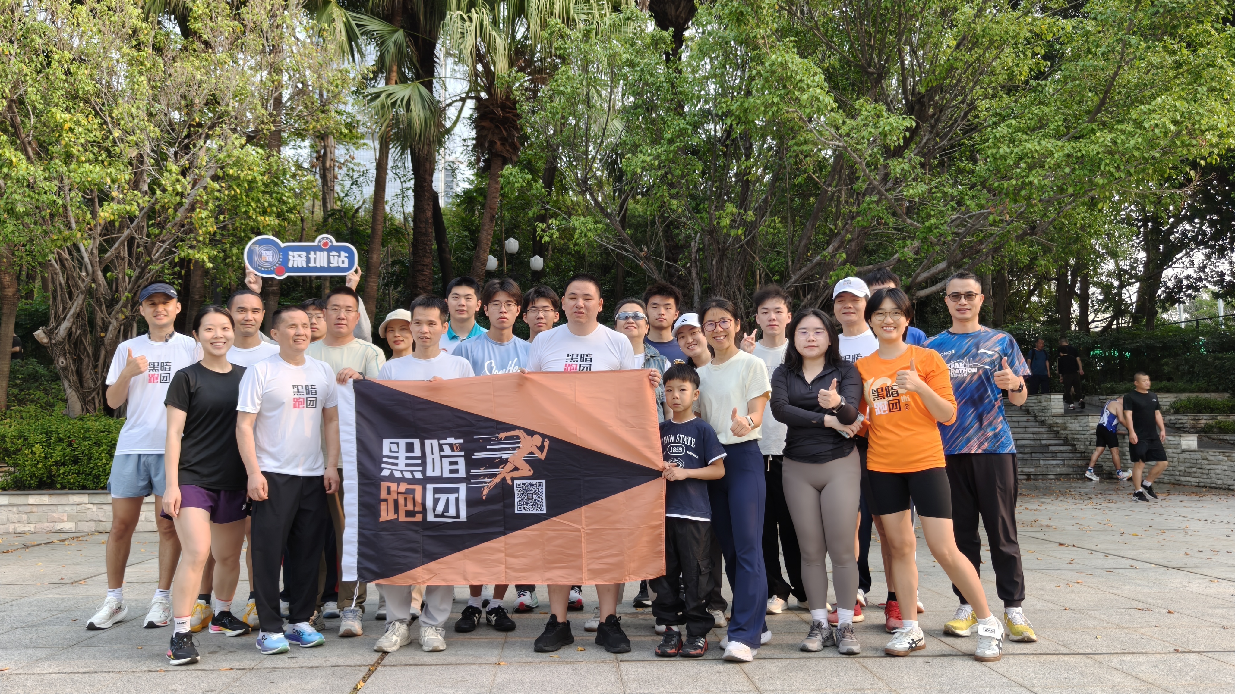 深圳站 | 2026年4月5日（周日）8点中山公园公益陪跑·徒步报名（第21期）