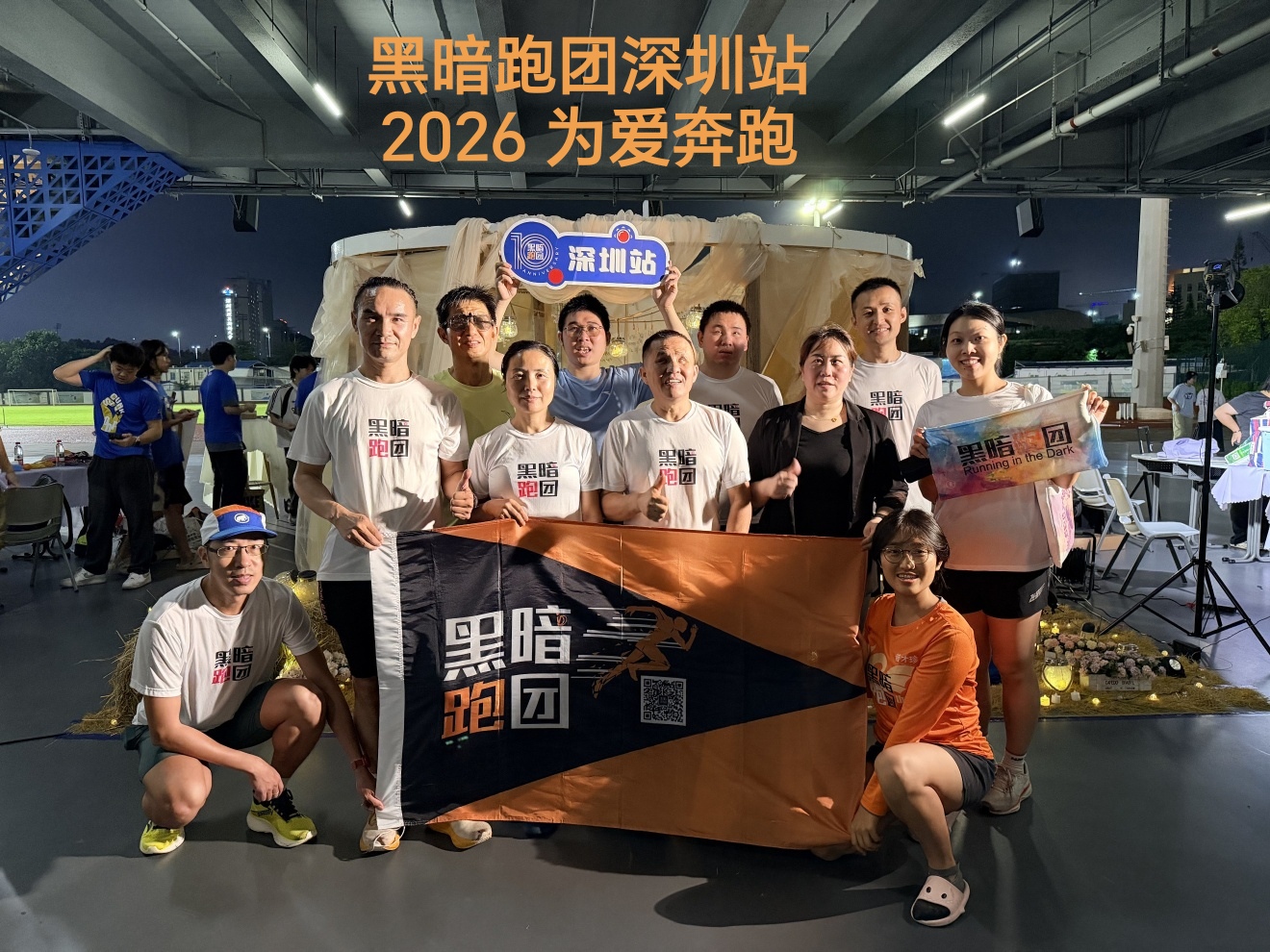 深圳站 | 2026年5月3日（周日）7点半中山公园公益陪跑·徒步报名（第25期）
