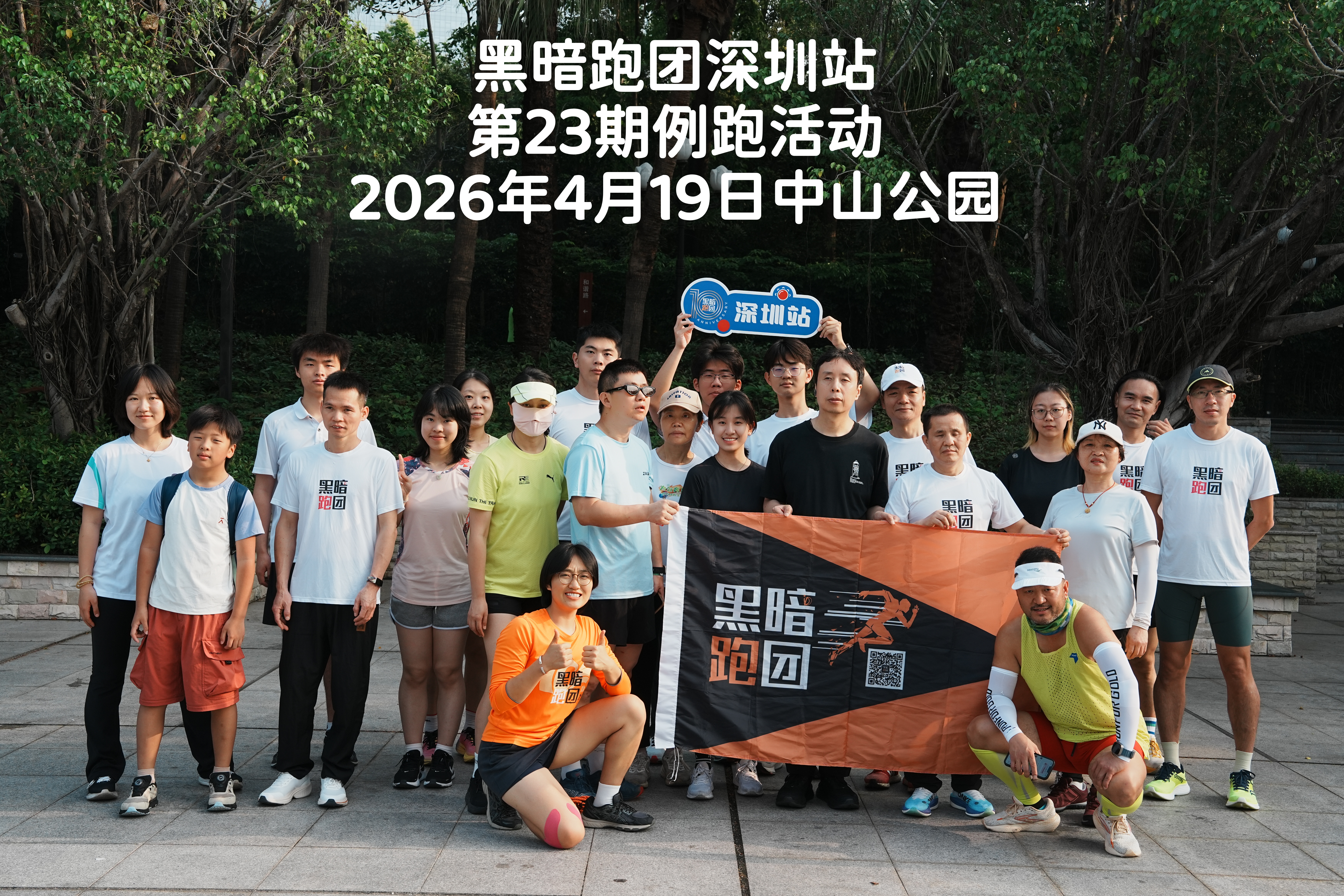 深圳站 | 2026年4月26日（周日）9点大梅沙万科中心公益陪跑·徒步报名（第24期）