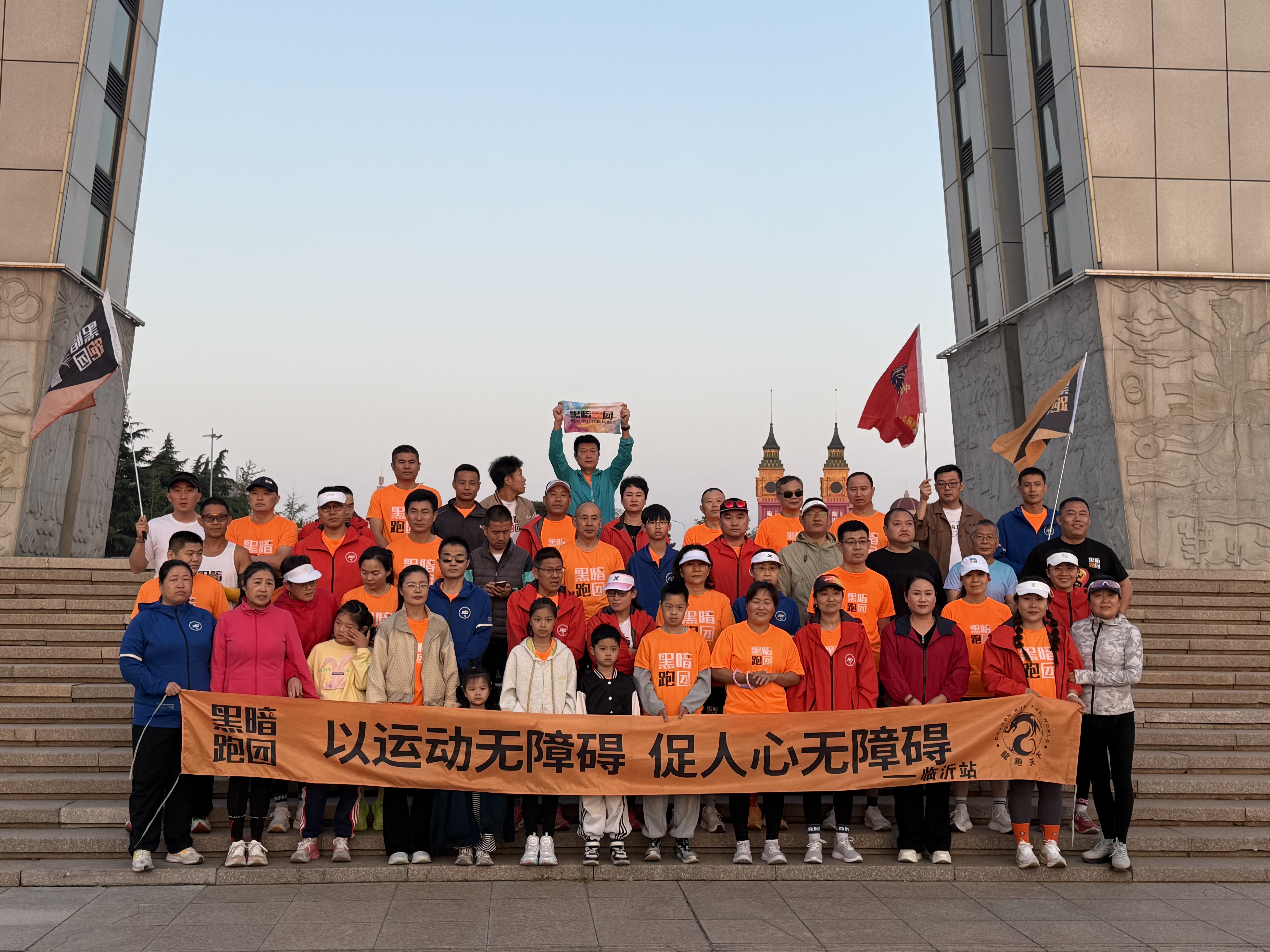 LY54黑暗跑团临沂站5月16日临沂书法广场公益陪跑徒步活动