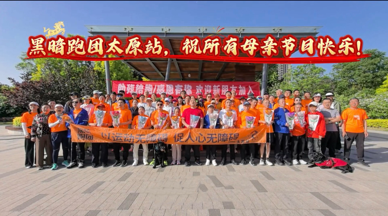 TY80太原站2026年5月17日和平公园公益陪跑、徒步报名