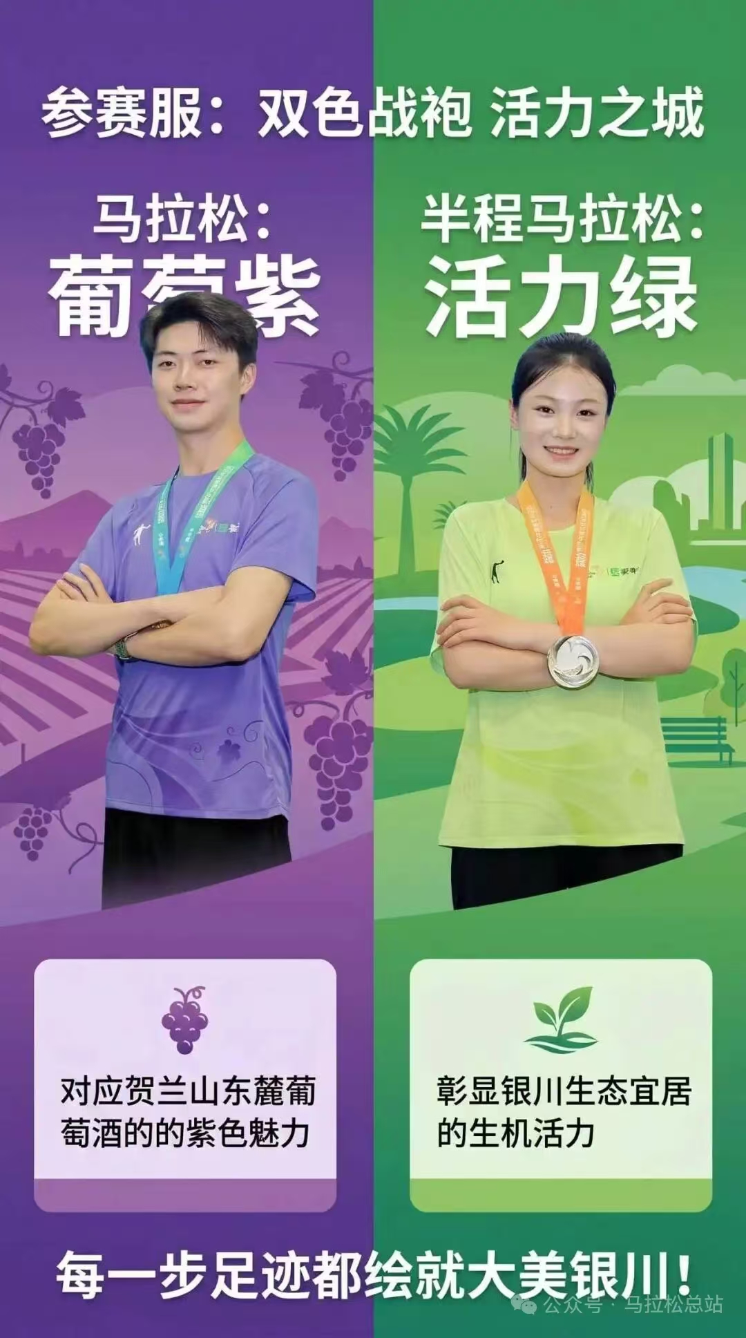 2026银川马拉松参赛积分